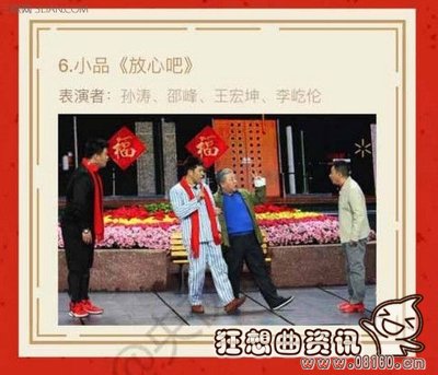 男子与春晚手机巧合撞号,盘点春晚灵异事件