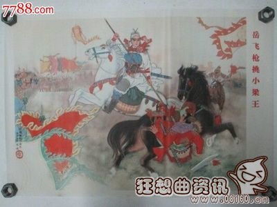 岳飞的枪现在放在哪？岳飞的枪叫什么名字怎么来的