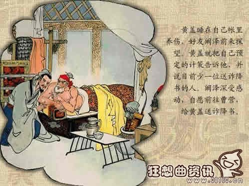 曹操睡梦中杀人是怎么回事?三国演义曹操梦中杀人是第几回