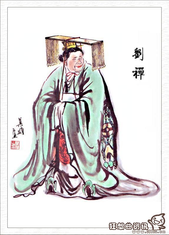 刘禅为什么被称为扶不起的阿斗?刘婵是否真的是昏庸无能?