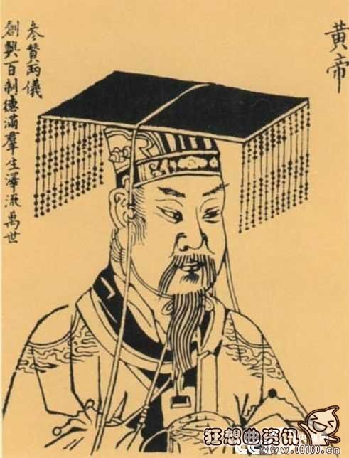 黄帝是历史上真实存在的人物吗？黄帝的妻子是谁？