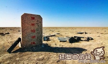 罗布泊的一些诡异事件揭秘,罗布泊这个地方在哪里