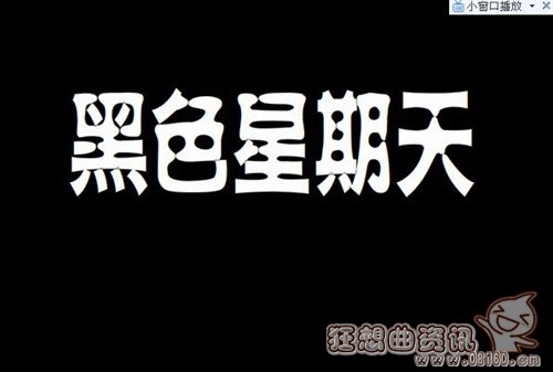 黑色的星期天歌曲杀人之谜,黑色星期天的作者是谁写的