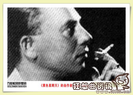 黑色的星期天歌曲杀人之谜,黑色星期天的作者是谁写的