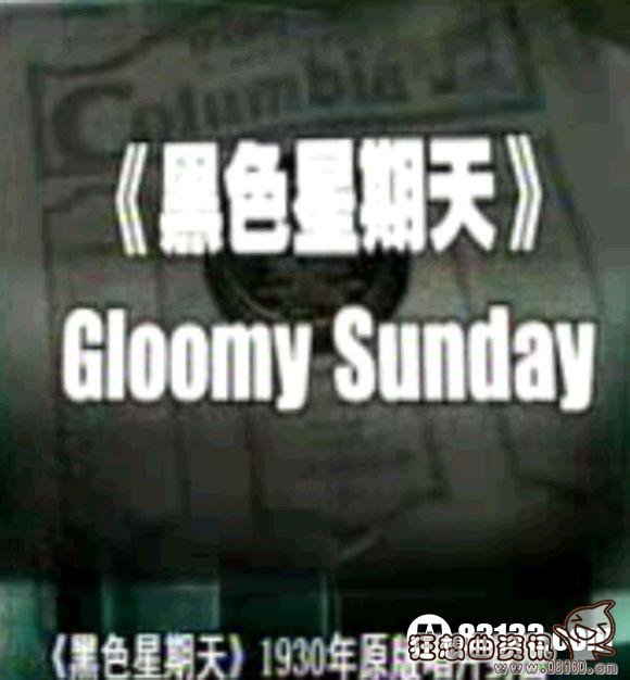 黑色的星期天歌曲杀人之谜,黑色星期天的作者是谁写的