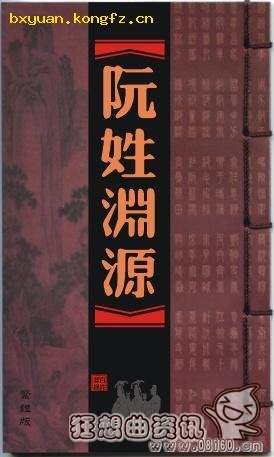 越南为什么姓阮的人那么多?越南姓氏与中国有什么渊源