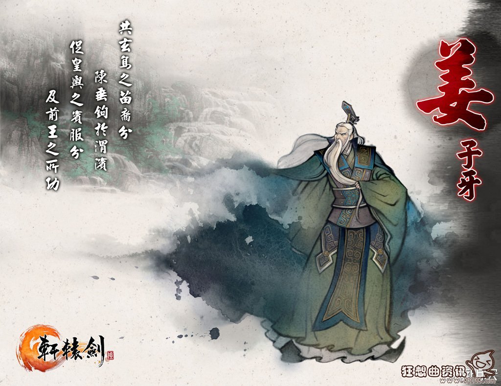 姜子牙是真实存在的人物吗?姜子牙是历史上哪个朝代的人物