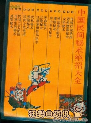 俄媒评中国人十大独特绝活,中国民间秘术绝招有哪些