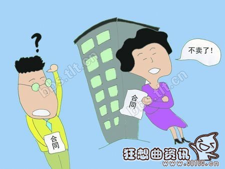 房主卖房毁约不想赔违约金怎么办?卖房毁约赔偿的相关规定