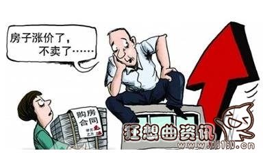 房主卖房毁约不想赔违约金怎么办?卖房毁约赔偿的相关规定
