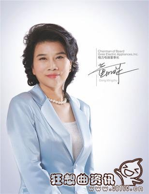 董明珠的儿子现在在格力吗?董明珠一共有几个孩子