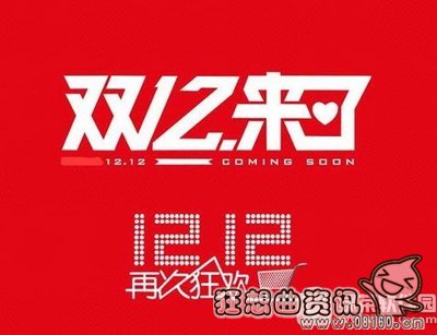 双十二为什么也叫亲亲节，揭秘淘宝双十二的由来