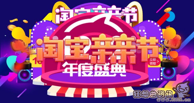 双十二为什么也叫亲亲节，揭秘淘宝双十二的由来