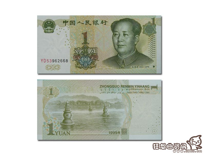 1元新版纸币从哪年开始发行的，1元新版纸币有什么特征