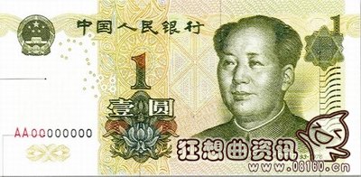 1元新版纸币从哪年开始发行的，1元新版纸币有什么特征