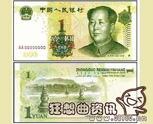 1元新版纸币从哪年开始发行的，1元新版纸币有什么特征