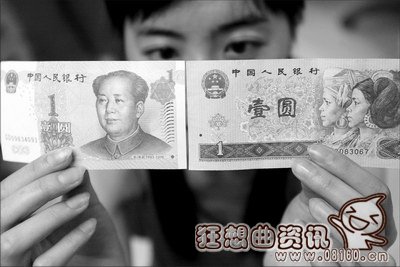 1元新版纸币从哪年开始发行的，1元新版纸币有什么特征