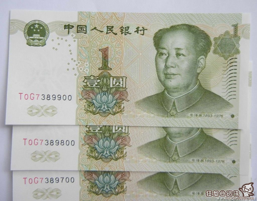 1元新版纸币从哪年开始发行的，1元新版纸币有什么特征