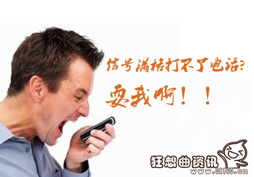 手机拨号未送出是什么原因，手机打电话打不出去的原因有哪些