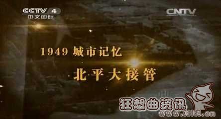 北平是现在的哪座城市？北京为什么后来改名北平？