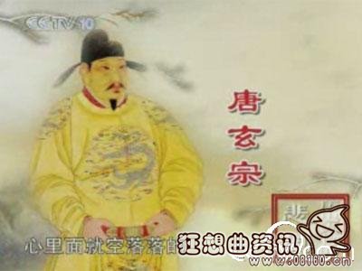 唐玄宗总共当了多少年的皇帝?唐玄宗最后是怎么死的