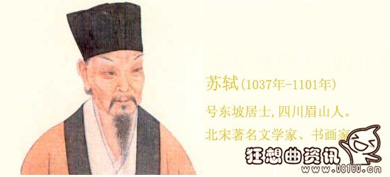 苏轼的代表作都有哪些?苏轼词作有什么艺术特点