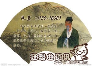 朱熹是哪一个朝代的诗人?朱熹都写过哪些著名的诗