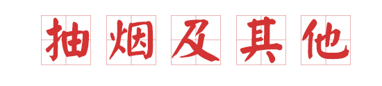 【科学姐】李嫣兔唇这事儿 真不能全怪王菲