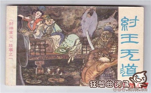 纣王是哪个朝代的皇帝？纣王是一个怎样的皇帝？