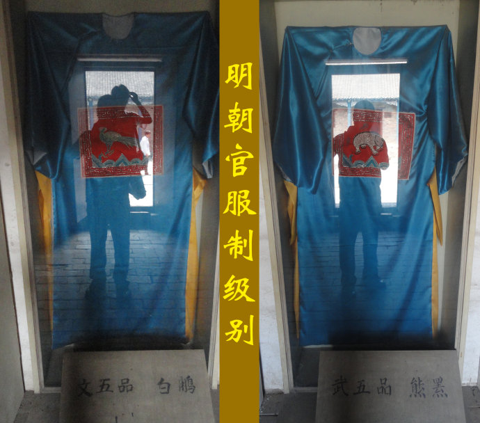 明朝官服级别
