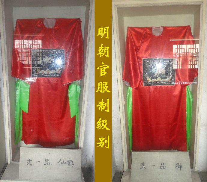 明朝官服级别