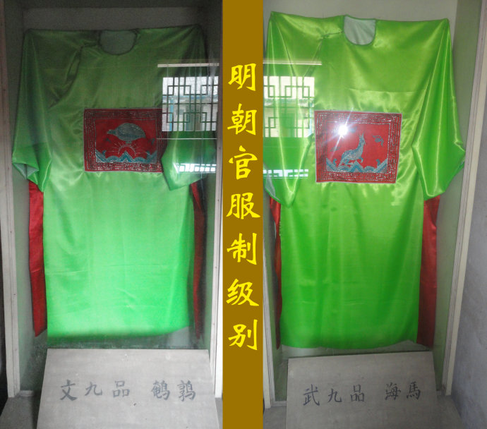 明朝官服级别