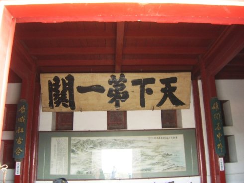 萧显题写山海关“天下第一关”匾额的传说