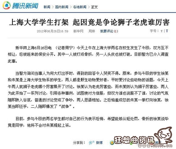 野生东北虎对比非洲狮谁厉害?老虎与狮子的祖先是一样的吗?