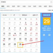 为什么2月29四年一次，这天出生的人怎么过生日