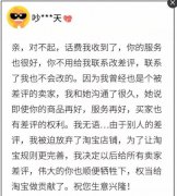 淘宝爆笑差评截图，以及笑到窒息的买家秀来了