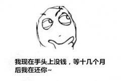 中年单身女人向你借钱暗示什么，老是频繁借钱的人什么性格？