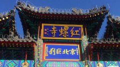 红螺寺为什么没有出家的僧人，红螺寺叫“红螺寺挂自行车”是什么梗？