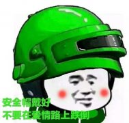 头盔为什么突然火了贵了？是“一盔一带”安全守护行动促使的