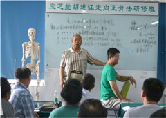 正骨是中国独有的吗，是真有效果还是忽悠人的？