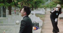 没有儿子死后谁给上坟？亲身经历告诉你