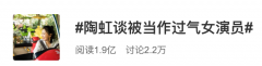 陶虹的眼皮是怎么回事为什么会凹，她的眼睛叫什么眼？