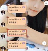 苏杉杉为什么叫小棋王、433、速闪、煤炭、依云？来看
