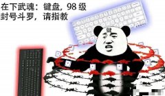 杠精为什么叫ETC，杠精是骂人的吗褒义词还是贬义词？