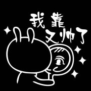 男生发给女生淦是什么意思？我淦是脏话吗