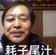 这是什么梗是啥意思怎么回复？女生说什么梗是什么意思