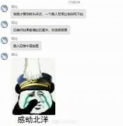 感动北洋是什么梗？源于一颗爱国的心