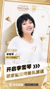 李雪琴为什么叫追星锦鲤？她是靠加分上北大的真假