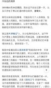 潘博文凭空消失事件原文来了！平行世界是存在的？