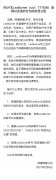 LexBurner怎么了为什么被封号？LexBurner无职转生事件是怎么回事